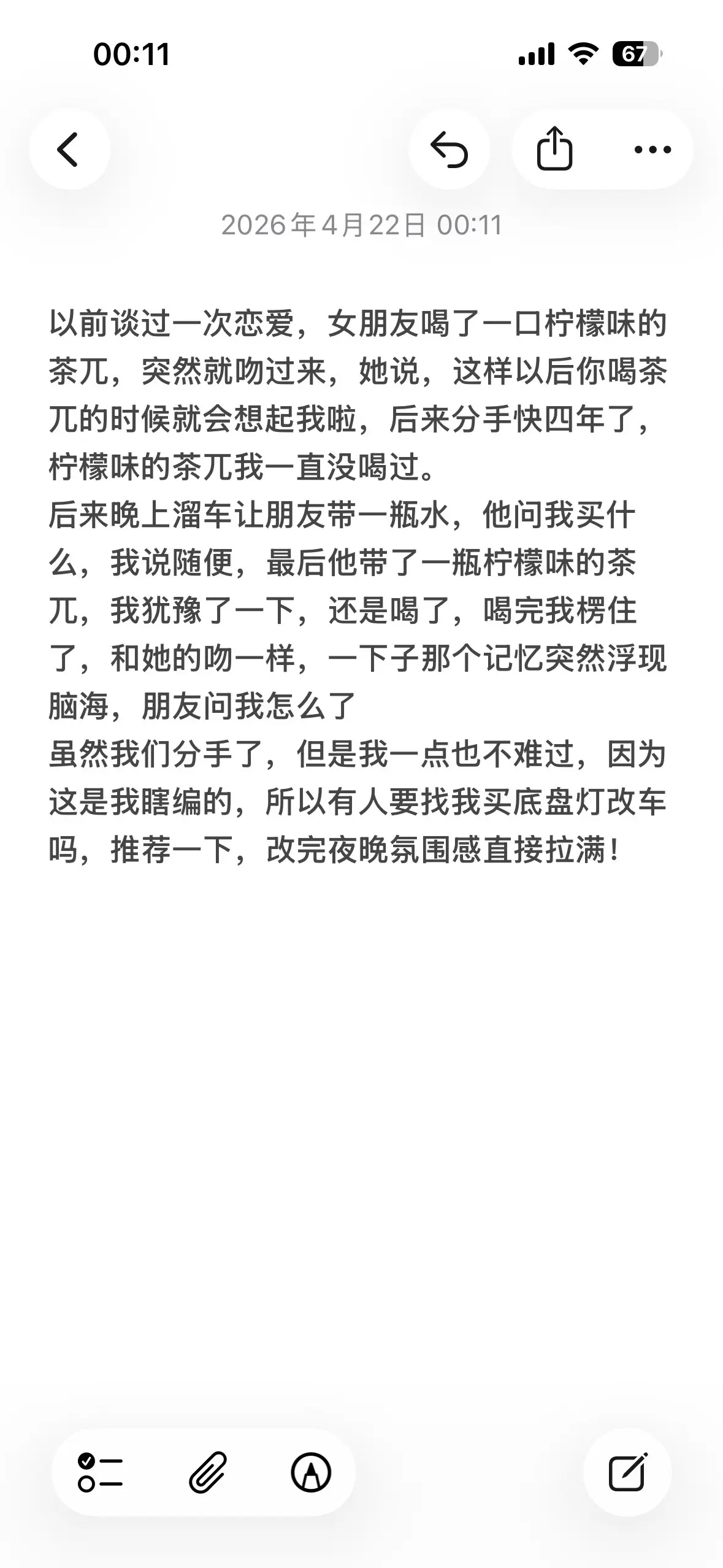 改装 底盘灯