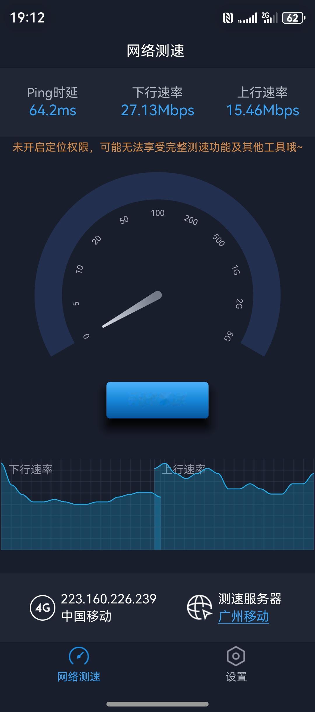 广电手机卡夜间室内的网速[黑线]一言难尽