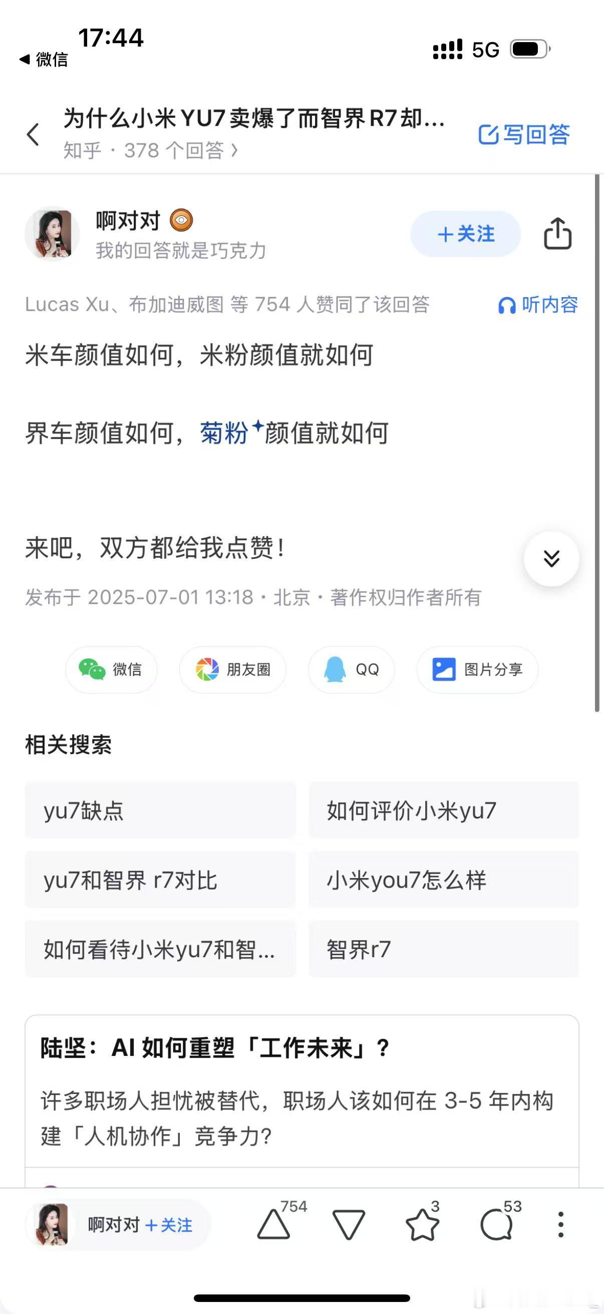 米学长这招太狠了[允悲] ​​​