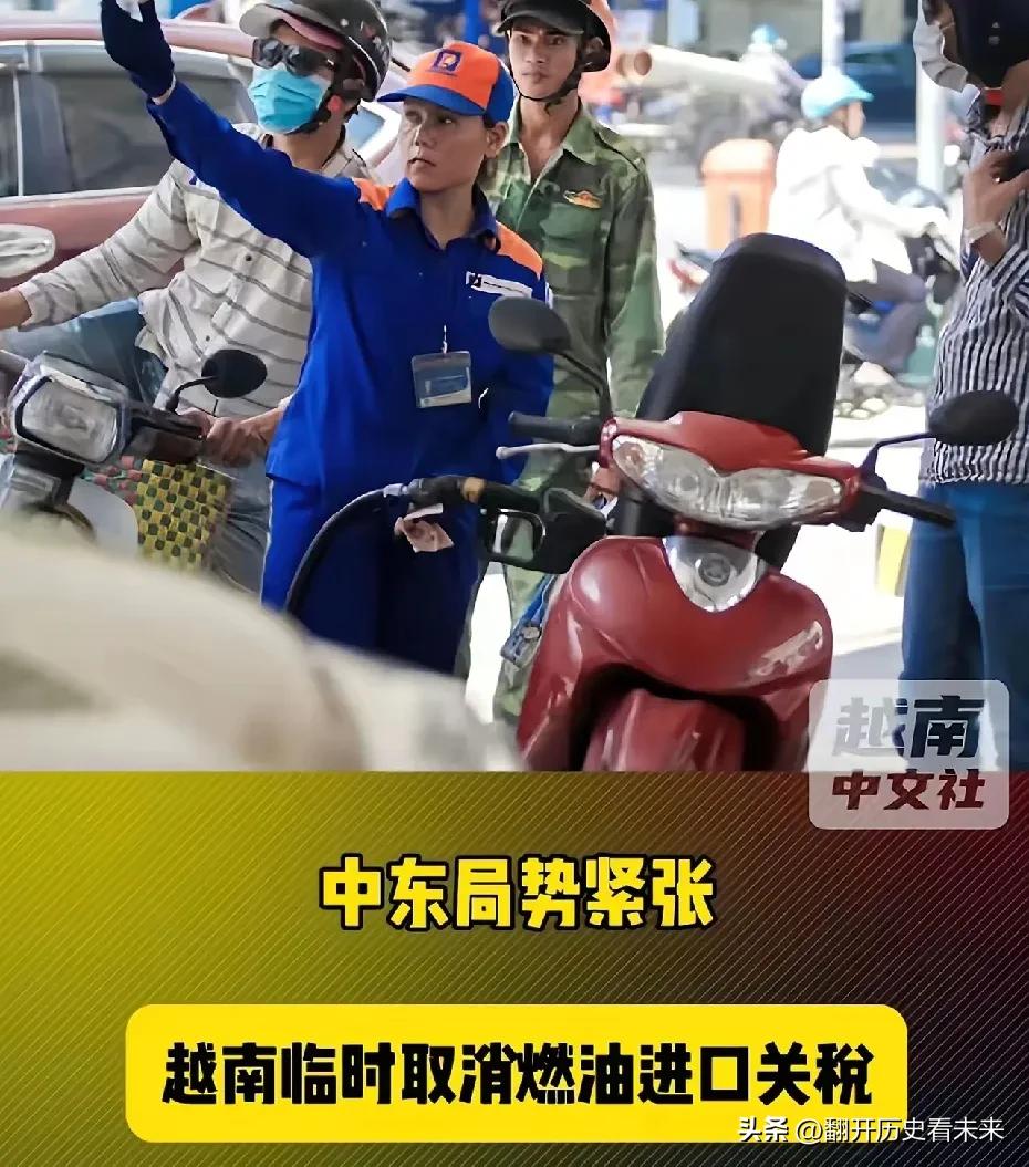 面对同样的现实，也会有不同的选择！

近日，面对中东局势持续动荡，国际油价大幅上