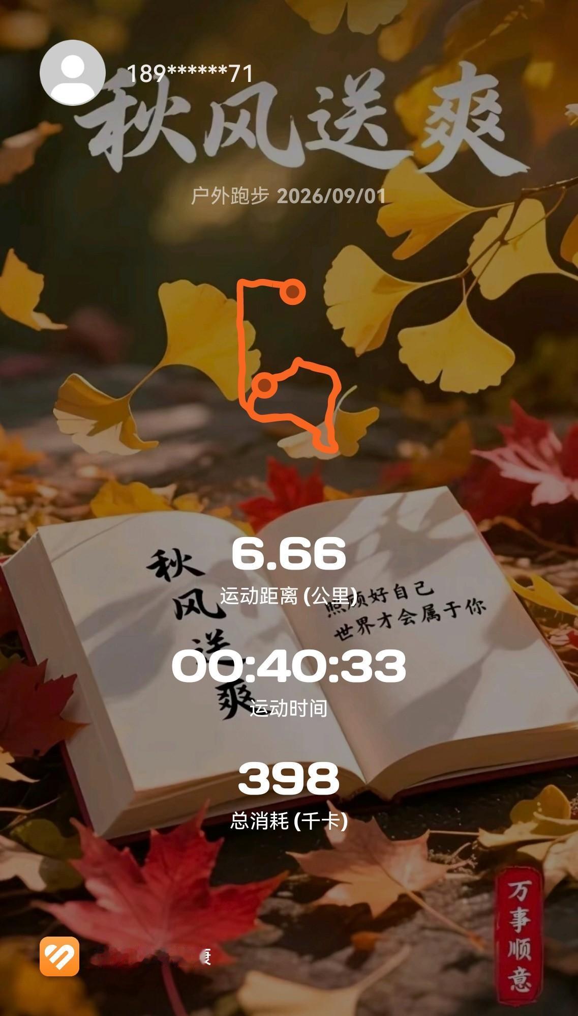 初秋时节适合做哪些运动

[心][玫瑰][心]

初秋时节，天气凉爽，很适合运动