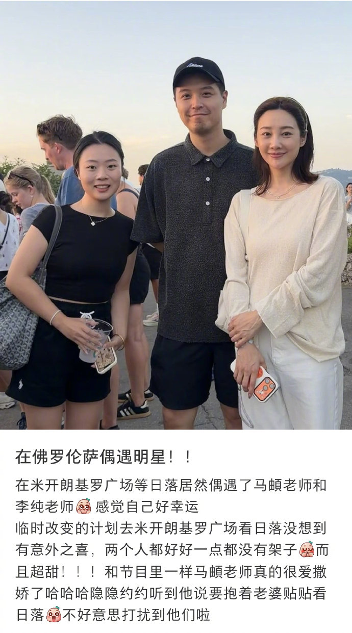 佛罗伦萨偶遇马頔李纯马頔真的很爱和李纯撒娇 马頔李纯佛罗伦萨约会实锤！两人在米开