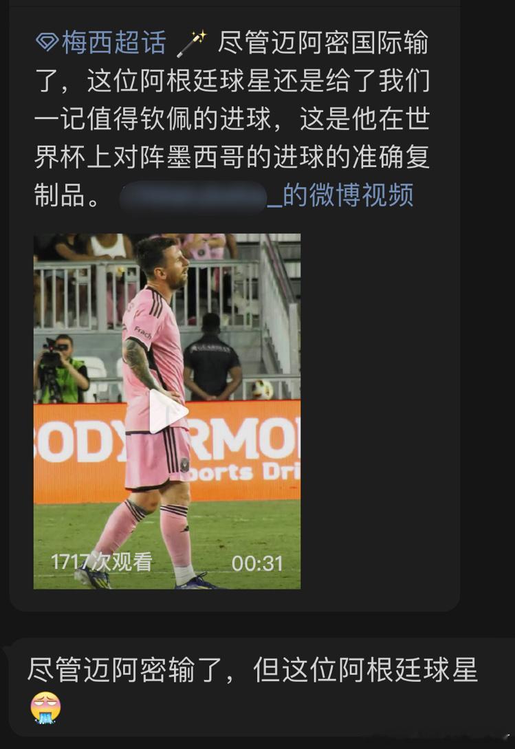 我哥球迷表示“尽管迈阿密输了”#39岁c罗本赛季50球13助##36岁梅西坐1休