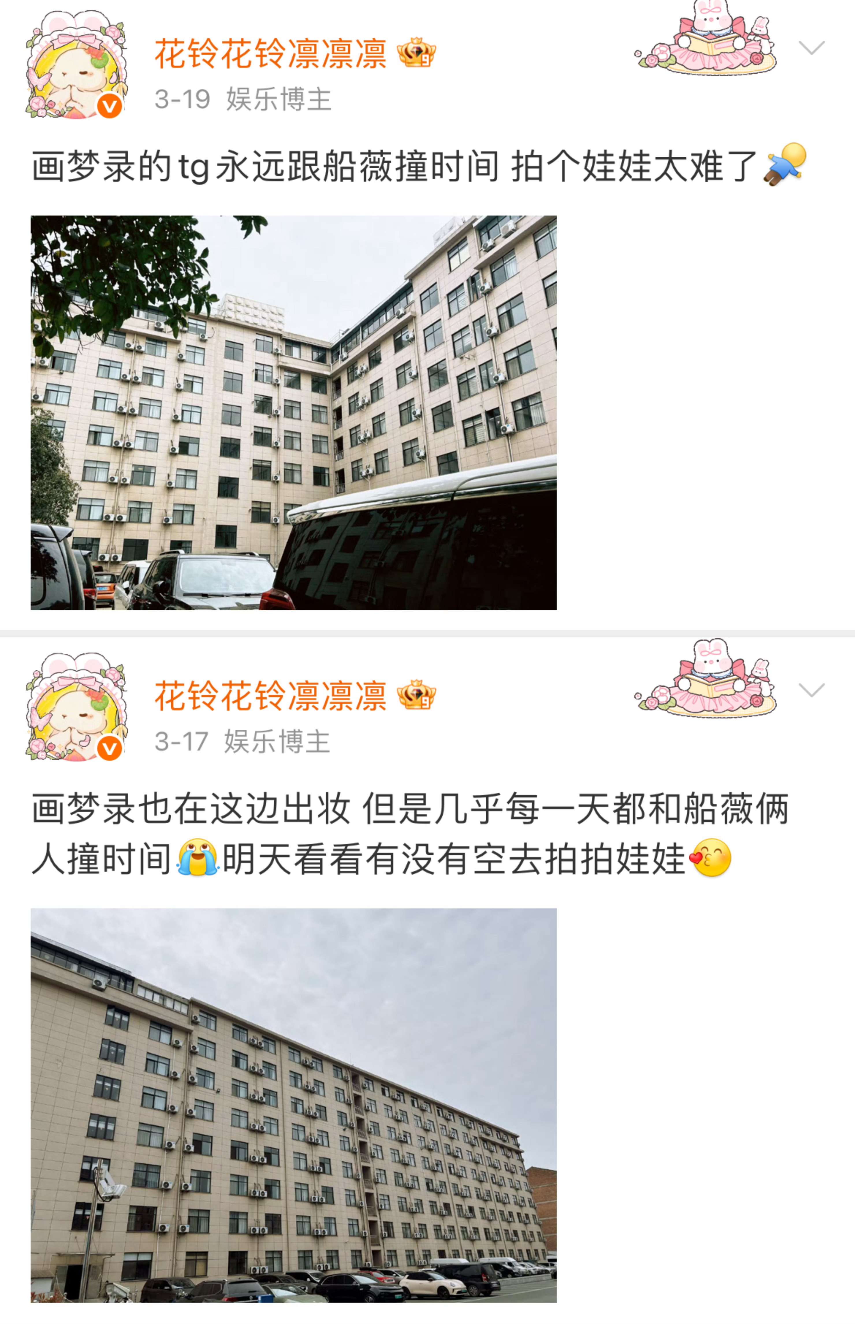 看到老娃今天穿了真真的戏服好感慨 我是真的很爱许雁真😭然后三月份的盛豪还不用查