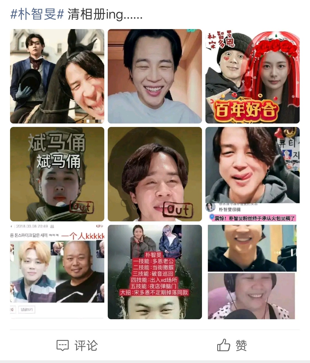 金泰亨 fans清相册也不行啊，朴智旻 长这样原图也能夹 