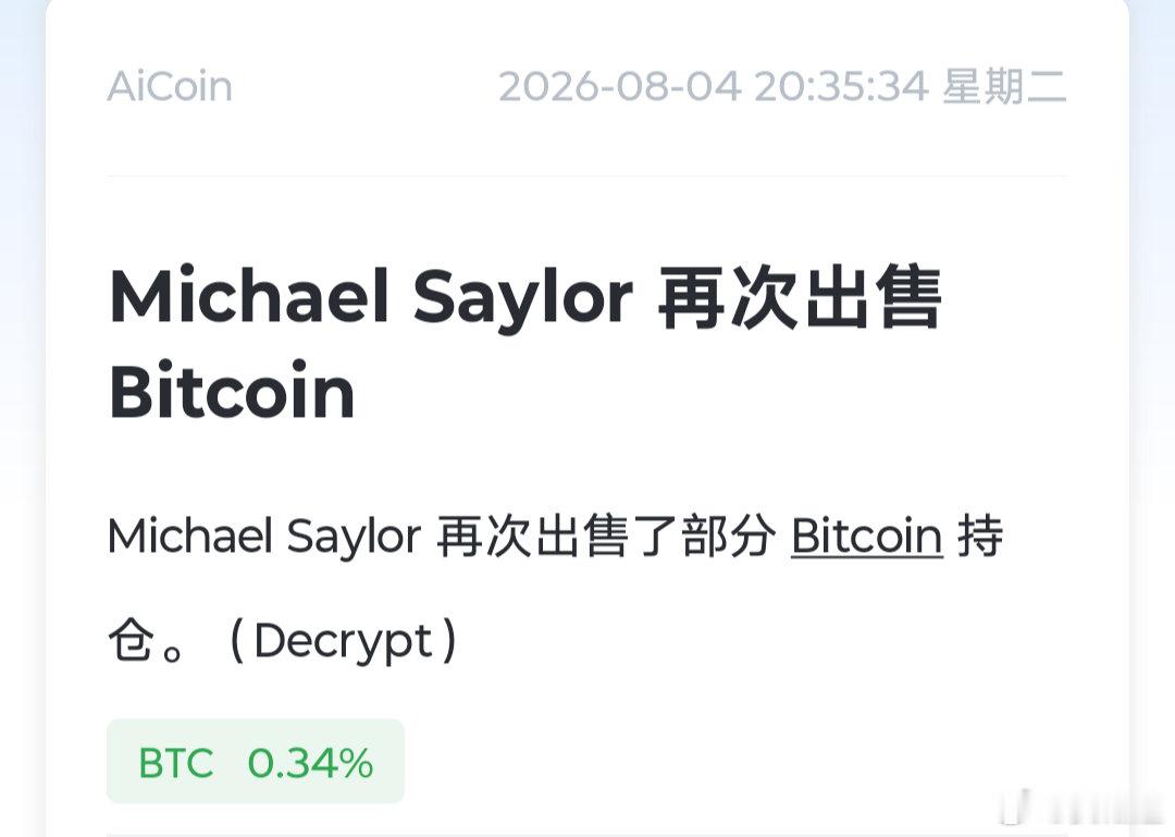都在纷纷出售，为什么你还在在涨呢？又是在忽悠韭菜接续接盘吗？ 
