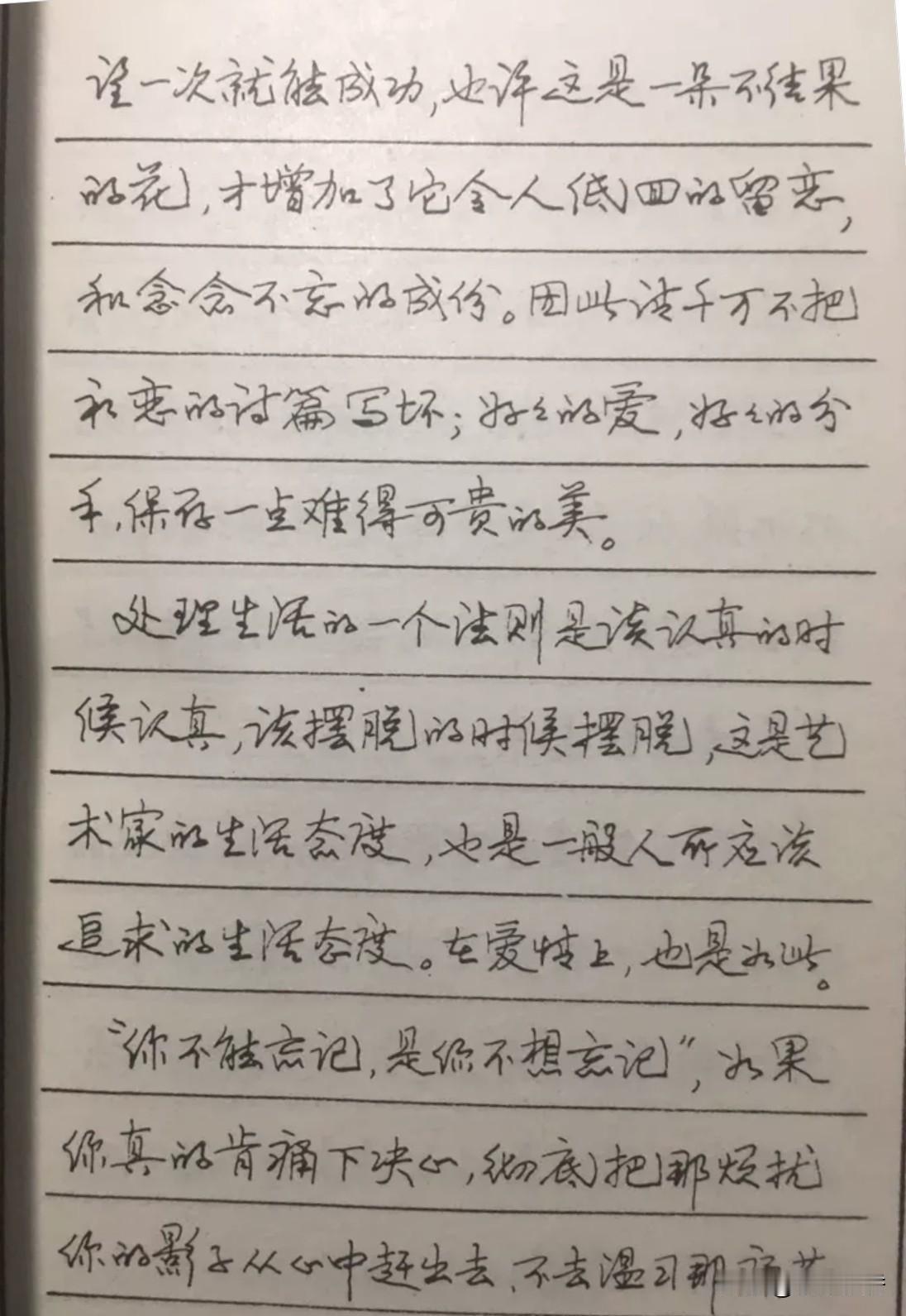 90年代的硬笔行书，不知道是谁写的，也不知道是哪本字帖，你知道吗？[what][