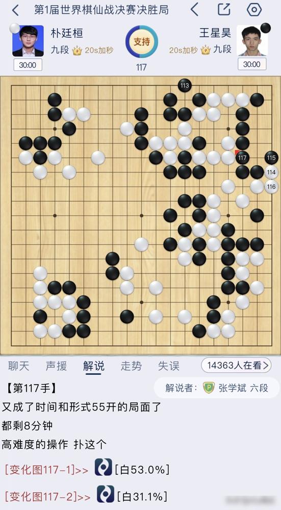 王星昊，你知道吗？他那场棋，胜率一度飙到95%！结果呢？冠军没了！
 
决胜局啊