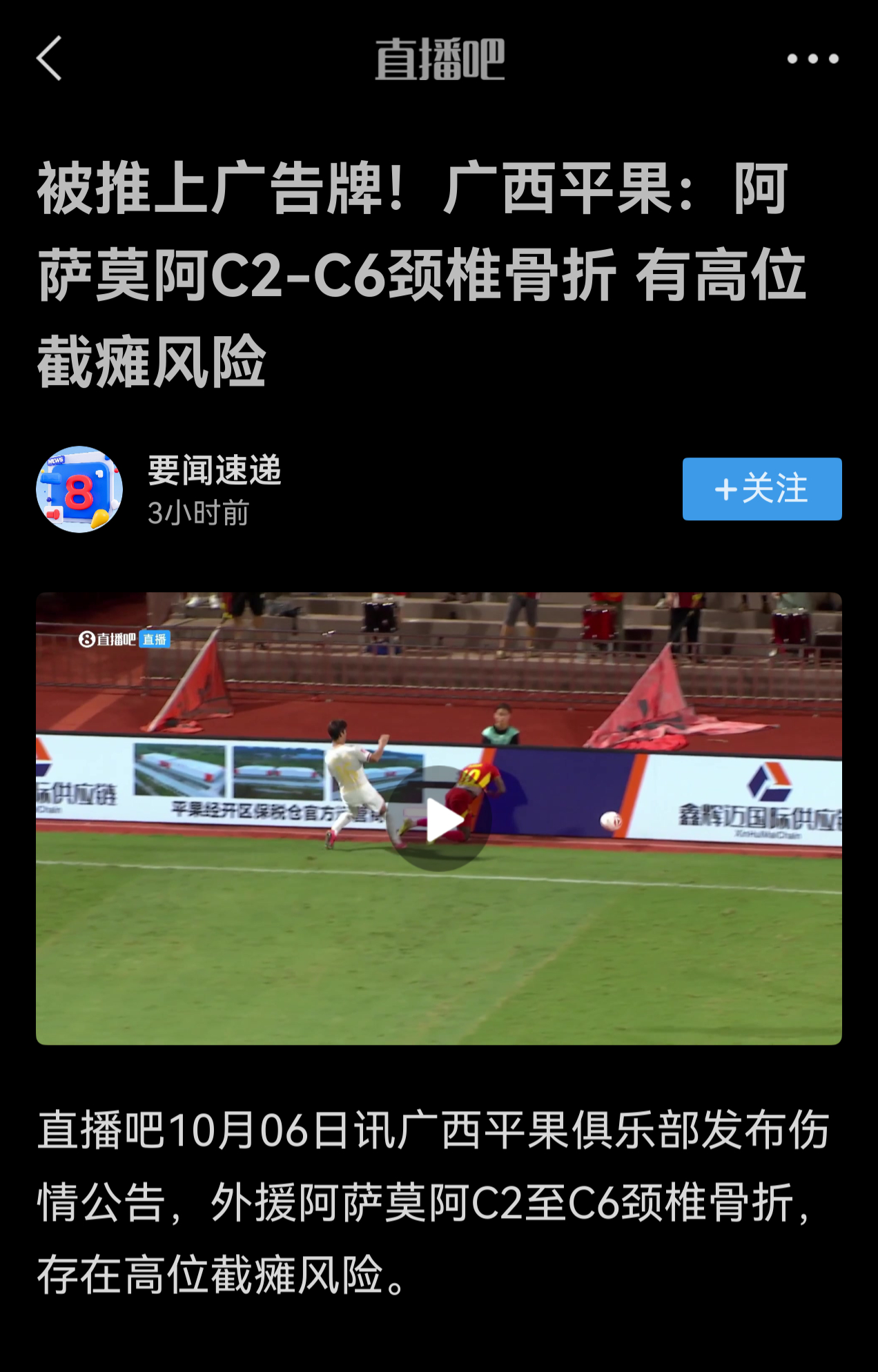 广告牌摆太近了。。。。。。说实话，足球也好篮球也罢，场边广告牌能摆远点就摆远点，