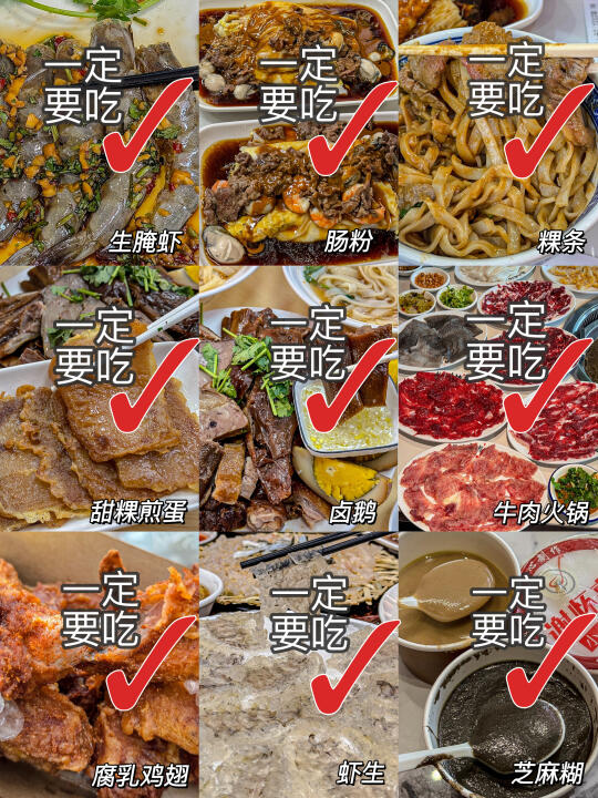 潮州纯吃懒人版攻略！！主打一个不踩雷～～
