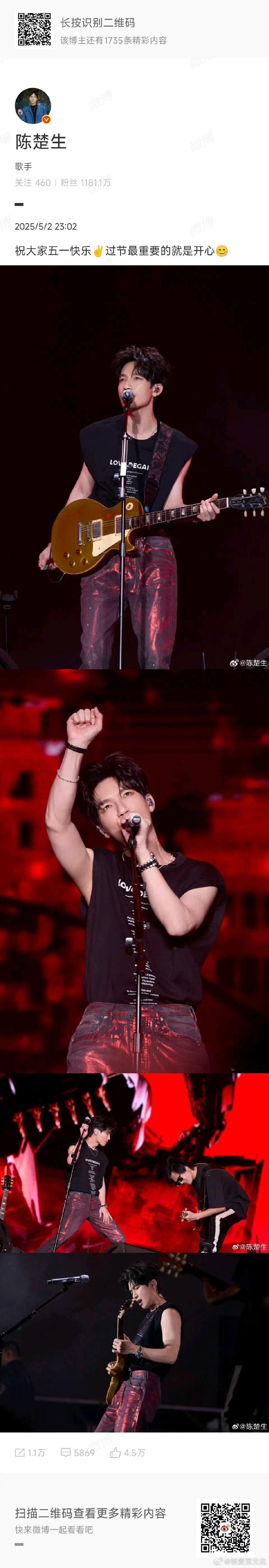陈楚生用吉他点燃星辰陈楚生带乐迷穿越音乐宇宙 陈楚生太湖湾音乐节用吉他点燃星辰带
