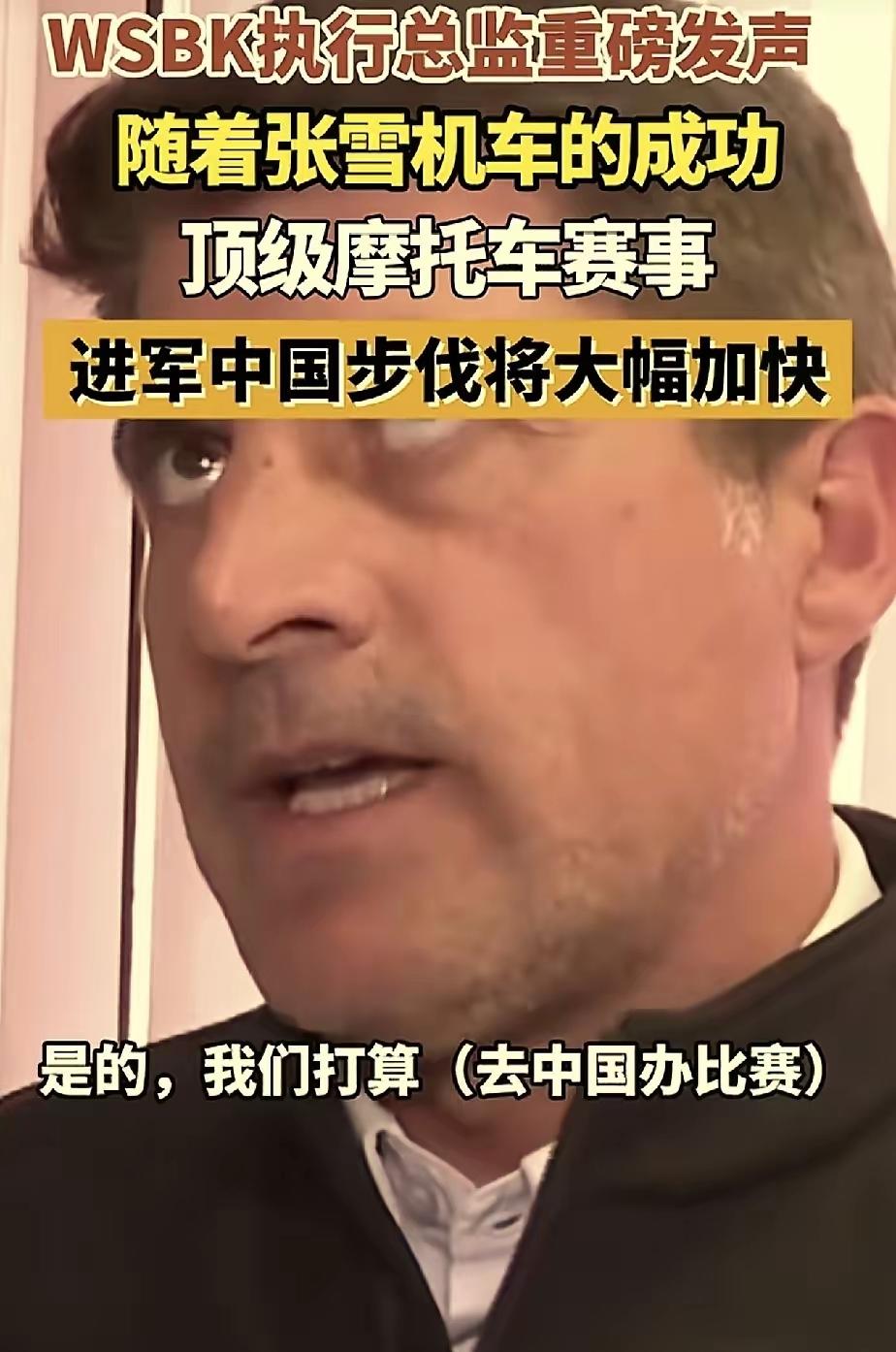 5月18日央视新闻报道
张雪机车，立大功！

这事儿要搁两年前，打死你都不敢信。