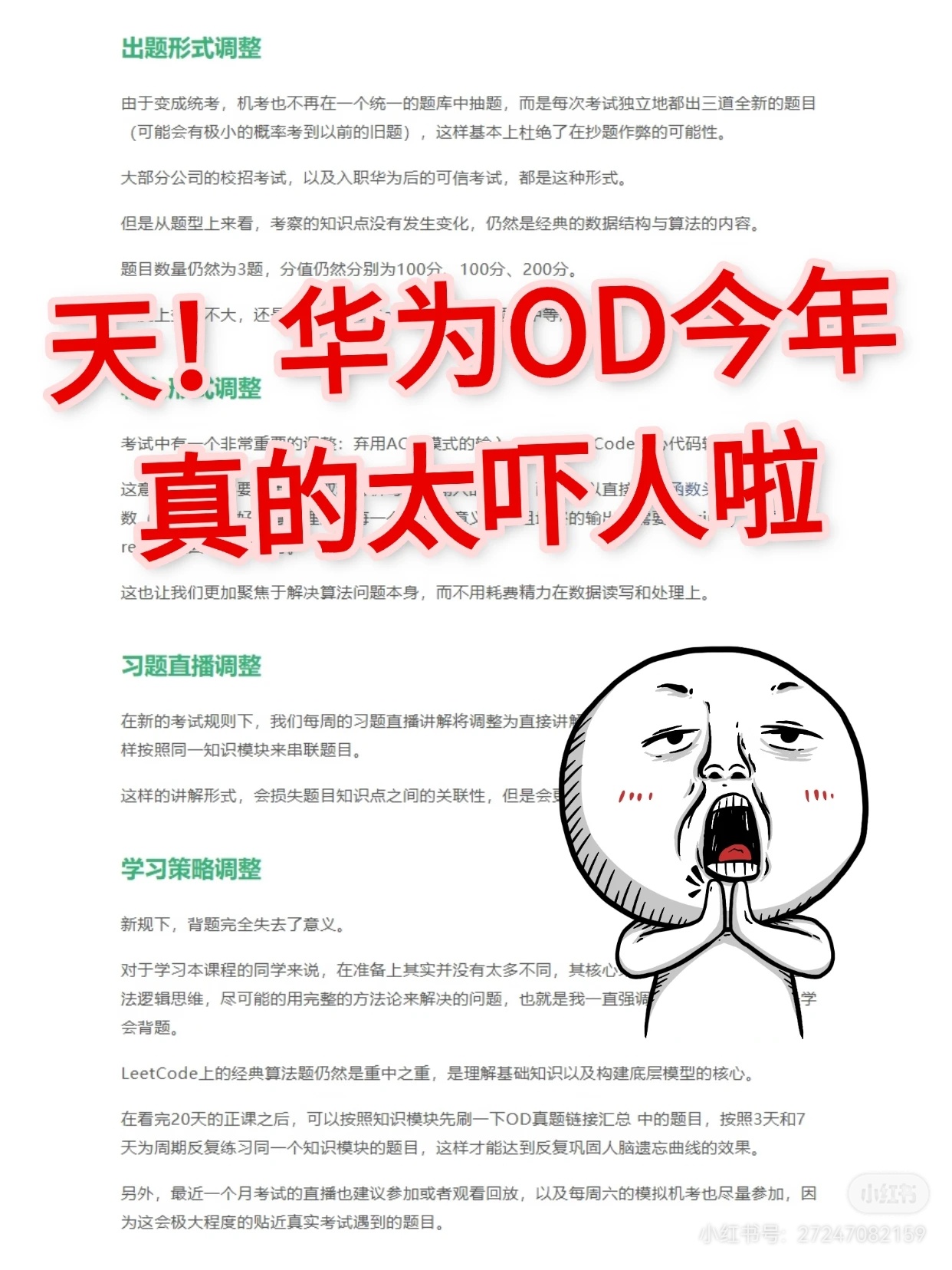 这种机制能招到真正的人才吗？ 