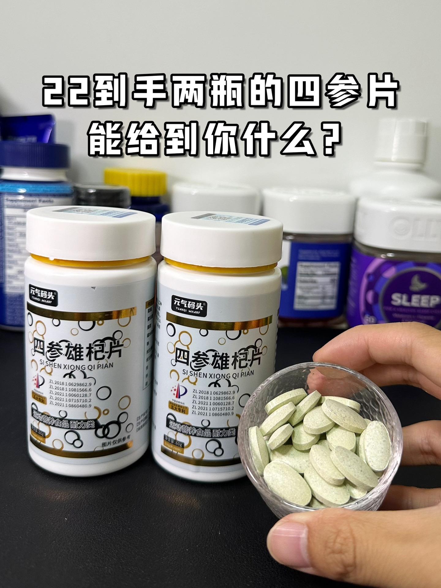 升级版四参片到货了，没试过的兄弟可以安排上了！