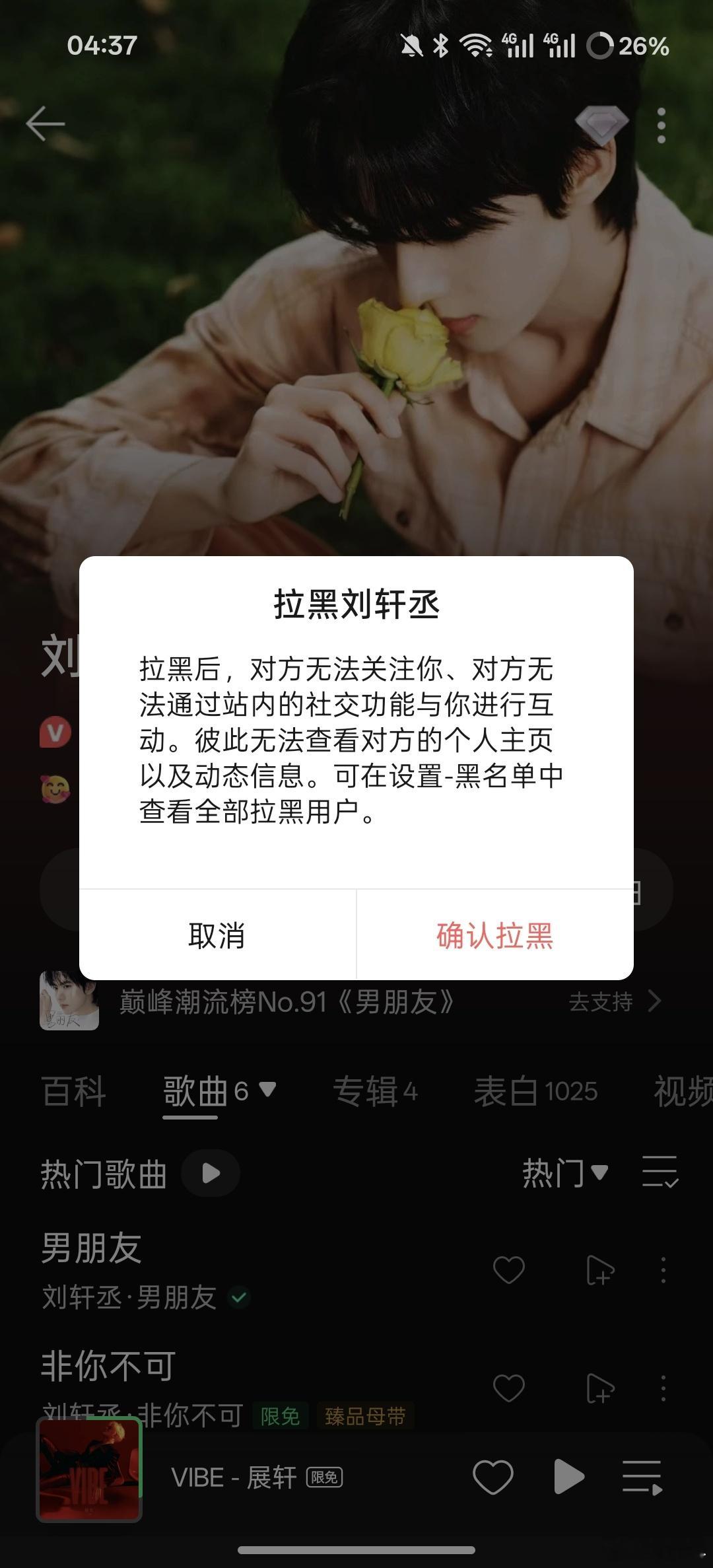 把驴lh了还能听到他的歌吗？我真的不想听着听着出现驴叫，太吓人了[怒] ​​​