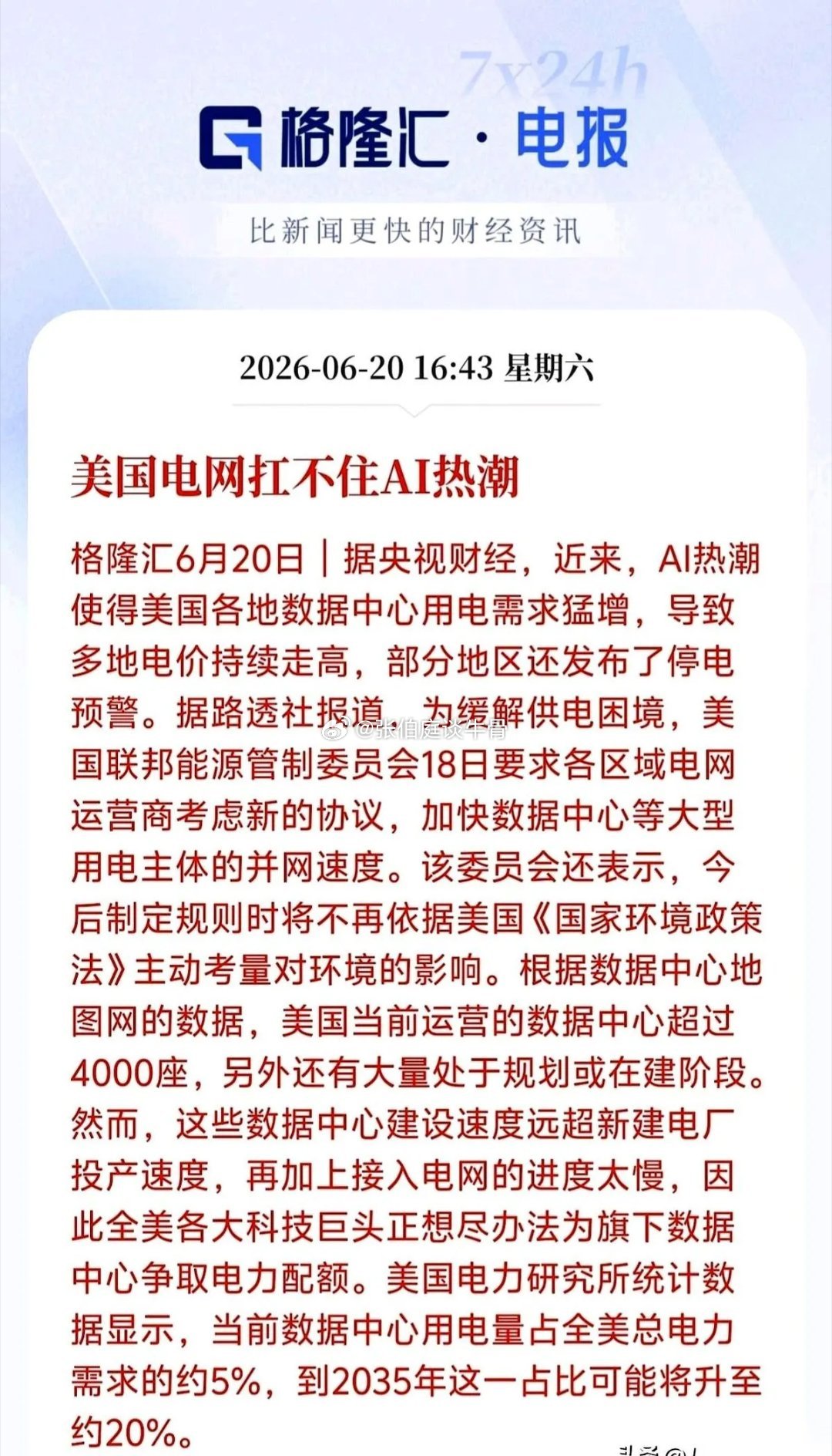 就在刚才，我突然看懂了一个天大的黑色幽默。所有人都在发疯一样抢GPU、炒光模块，