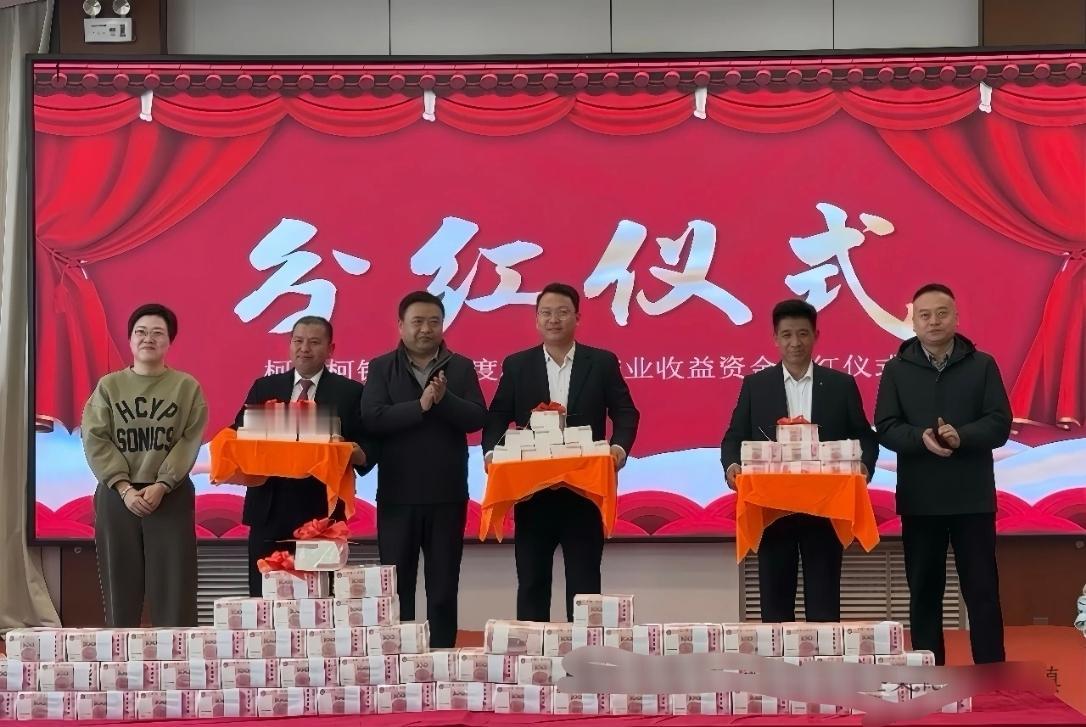 看到这条消息，真为家想赶到高兴，看到乡亲们端着沉甸甸的分红现金，感慨万千，故乡也