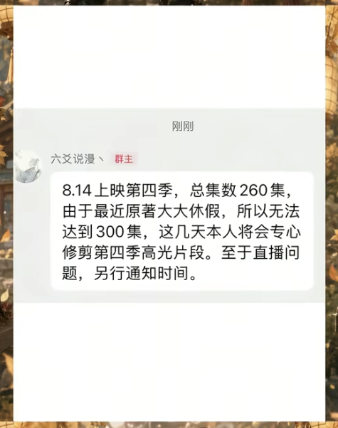 有些小说作者我真的无语了漫剧760w收藏，几十亿的热度，制作方不到半个月爆更80