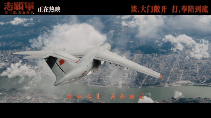 志愿军主题曲我爱你中国 我爱你中国是信念也是誓言作为《志愿军》三部曲的终章，《志