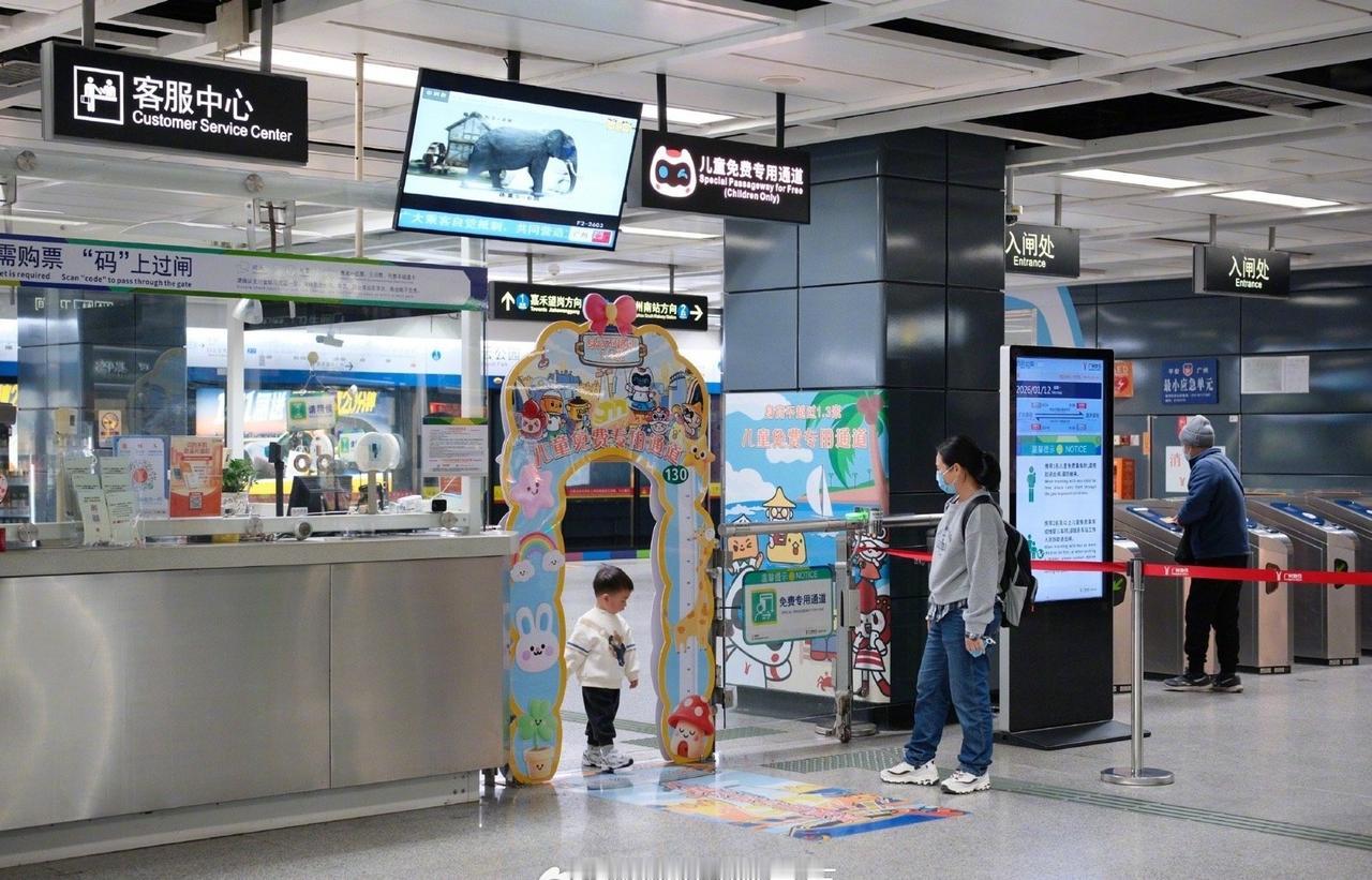【广州一地铁站新增儿童免费专属通道】近日，广州地铁在二号线白云公园站新增了面向1