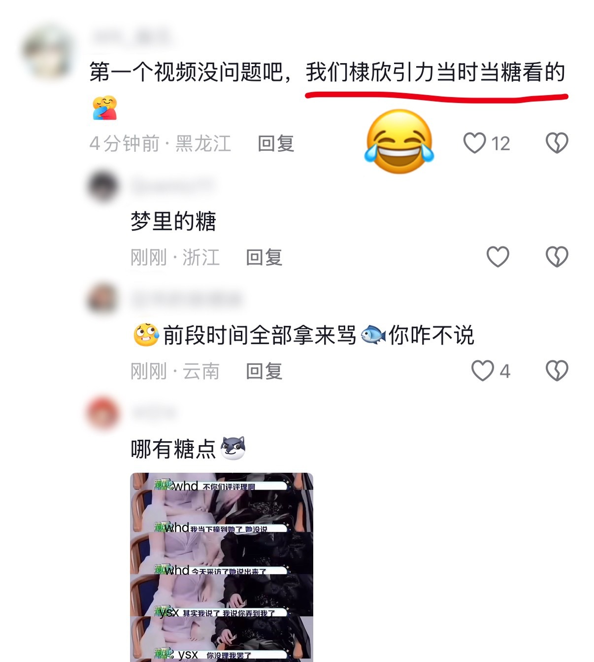 太典了棣欣引力