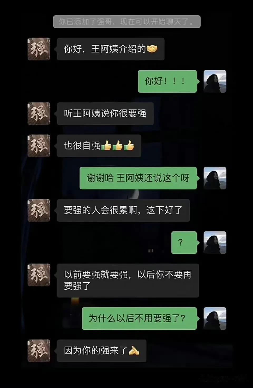 你的强来了[灵光一闪]