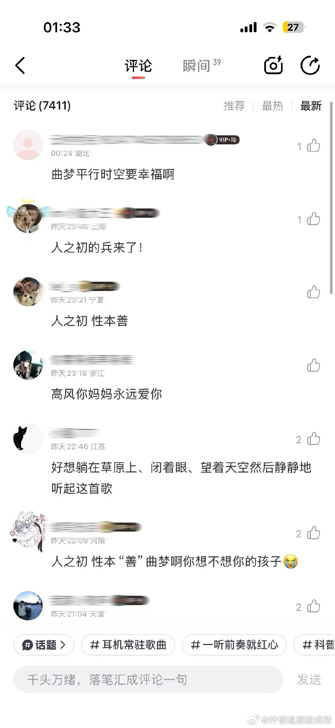 终于听懂了唐嫣徐百慧 遇到杨文远之前，曲梦完全是自己唱歌给自己听，遇到杨文远之后