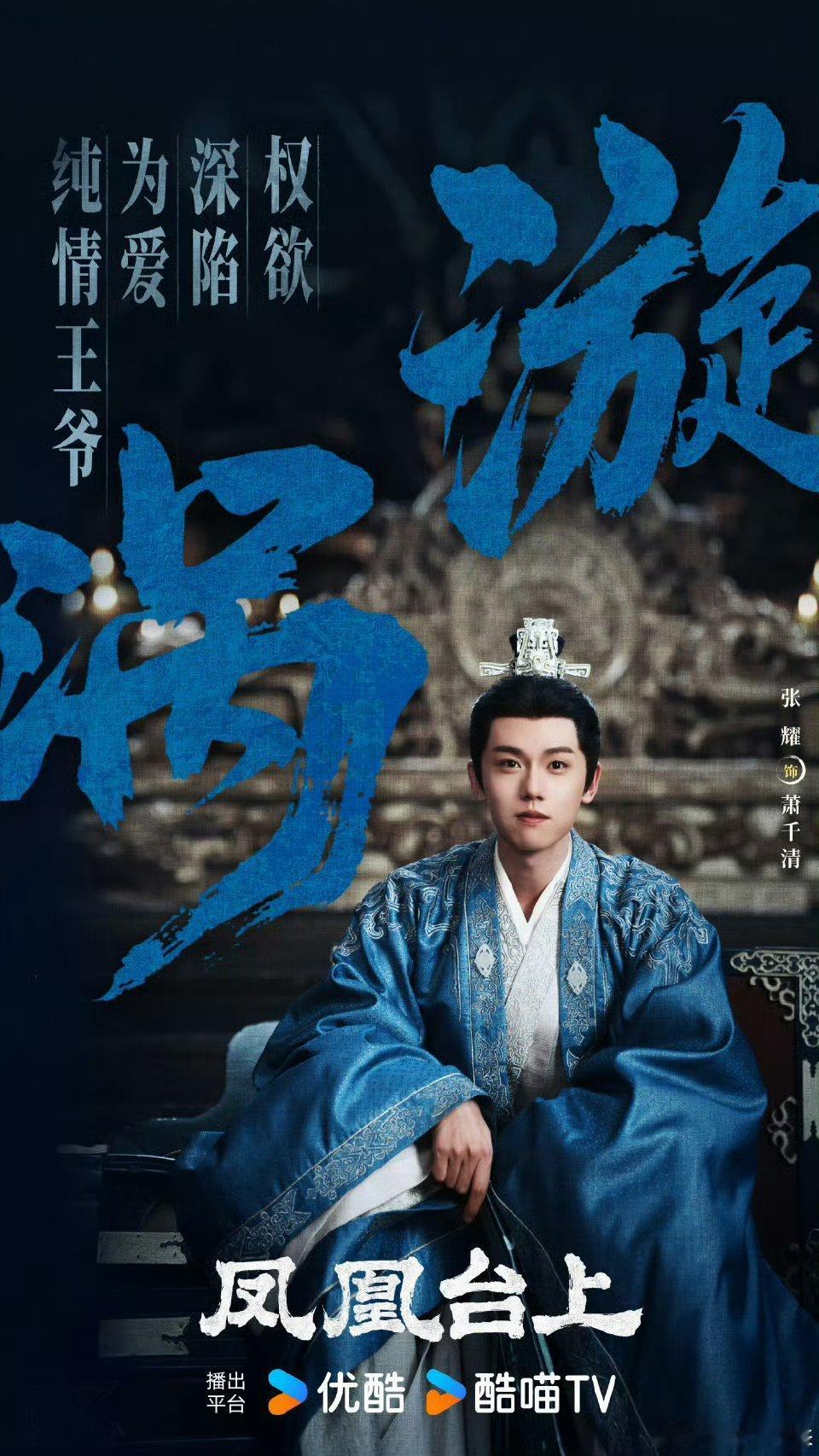 薛昭、赵墨儿、左卿辞各个戳我，古装适配度拉满，求求焊死在古装圈 