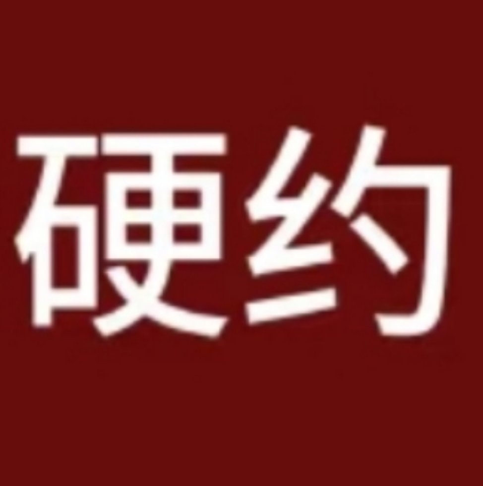 张康乐和田栩宁都是dg吗？感觉当初张康乐没田栩宁这么热闹呢 ​​​