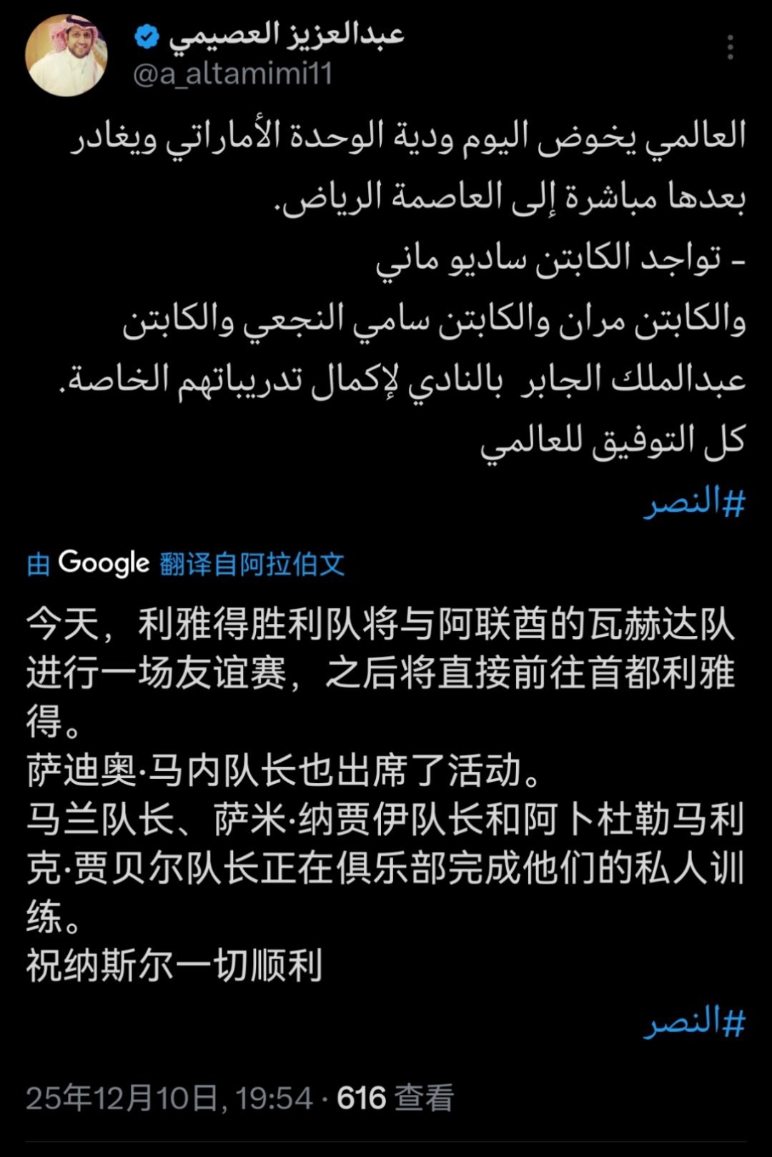 C罗和利雅得 诗意哥：马内也踢 