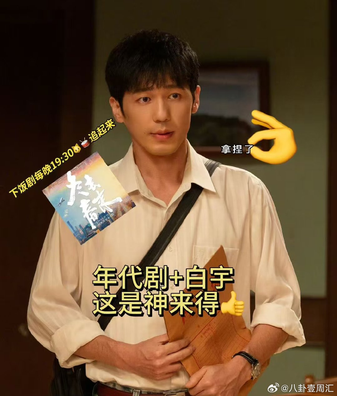 上咪咕看冬去春来 演技全员在线，咪咕视频看《冬去春来》，全程沉浸式不出戏。 