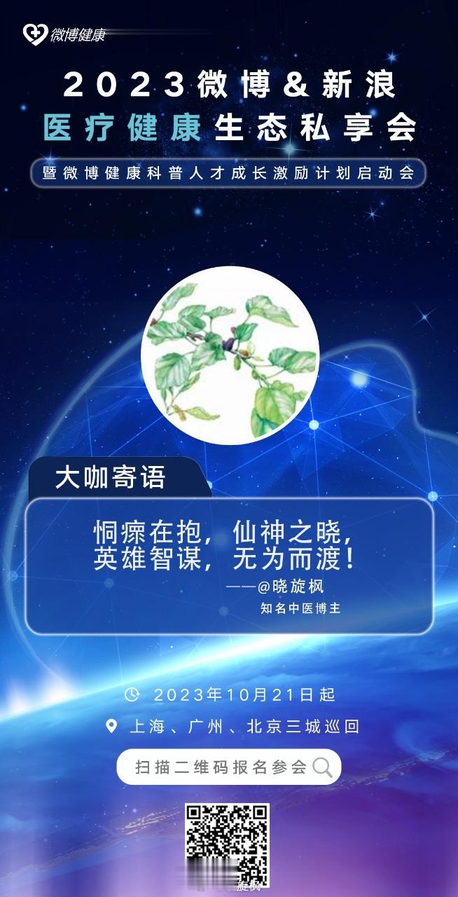 华夏生生医学每日一临证名言：【#典籍里的中医#】33、小病理气血，大病调阴阳。【