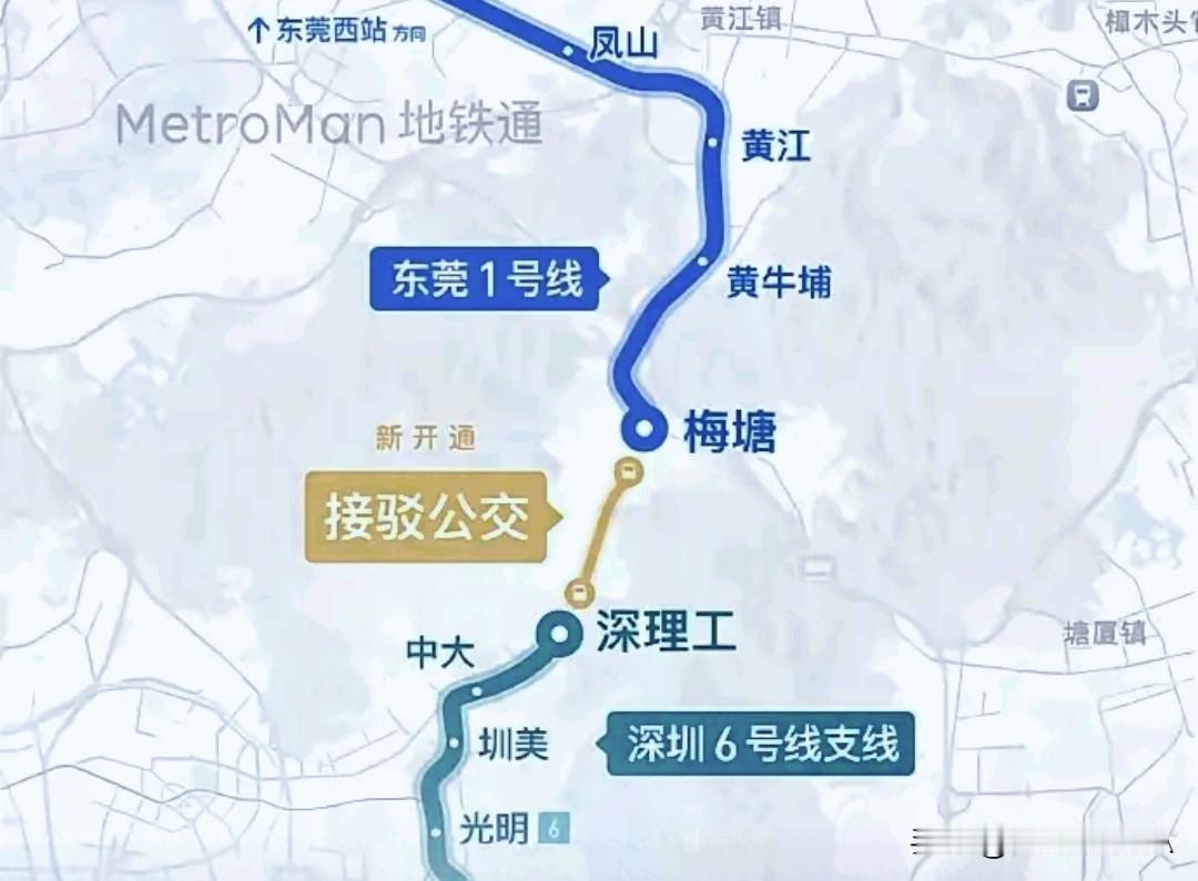 深圳和东莞有意思，双方的地铁就差那么三四公里了，硬是不对接上去。更有意思的是，双