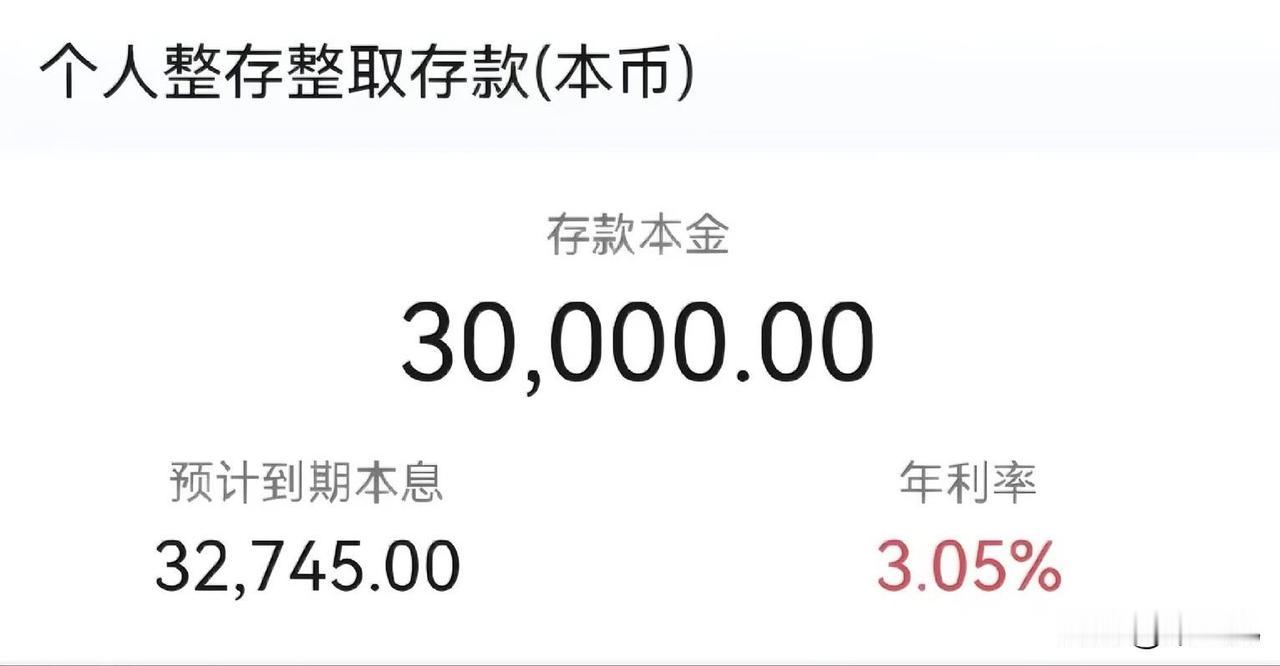 [福]今天真是个好日子！
又是吃肉的日子，
被动收入杠杠的。
第一笔钱：
三年3