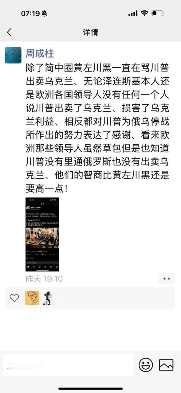 虽然草包但智商比黄左稍高一点。[笑哈哈][笑哈哈][笑哈哈] ​​​