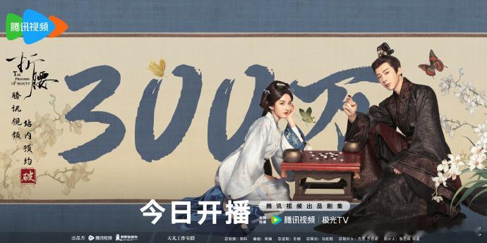 这部古装剧的预约成绩堪称现象级！刘宇宁和宋祖儿这对新鲜搭档带来的惊喜感，加上剧组