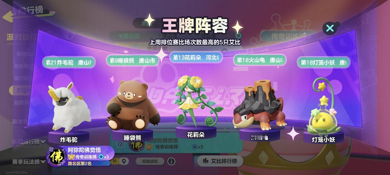 佛缘居士原创视频：Eggy Party 蛋仔派对 蛋仔派對 エギーパーティー 第