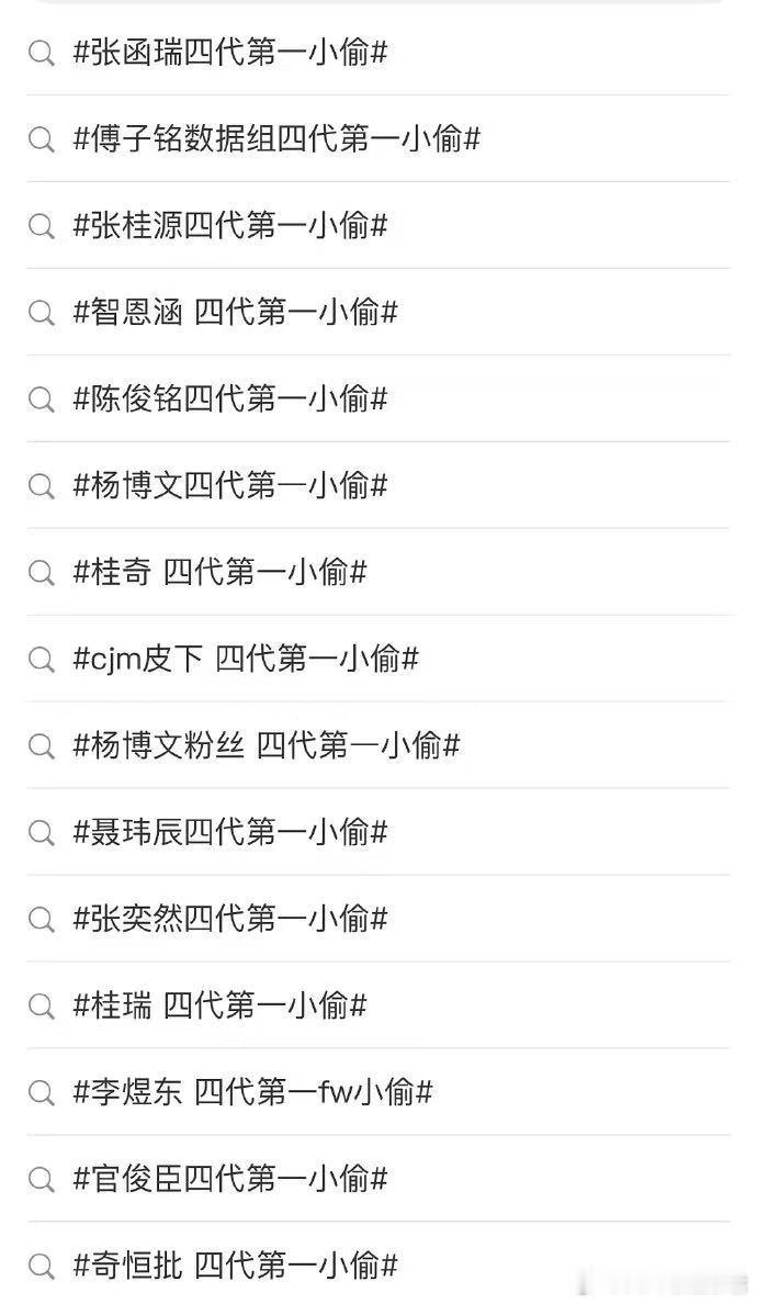 时代峰峻四代内娱惊天魔盗团 笑死，这团干脆别出道了，直接开个魔术培训班吧，专教“