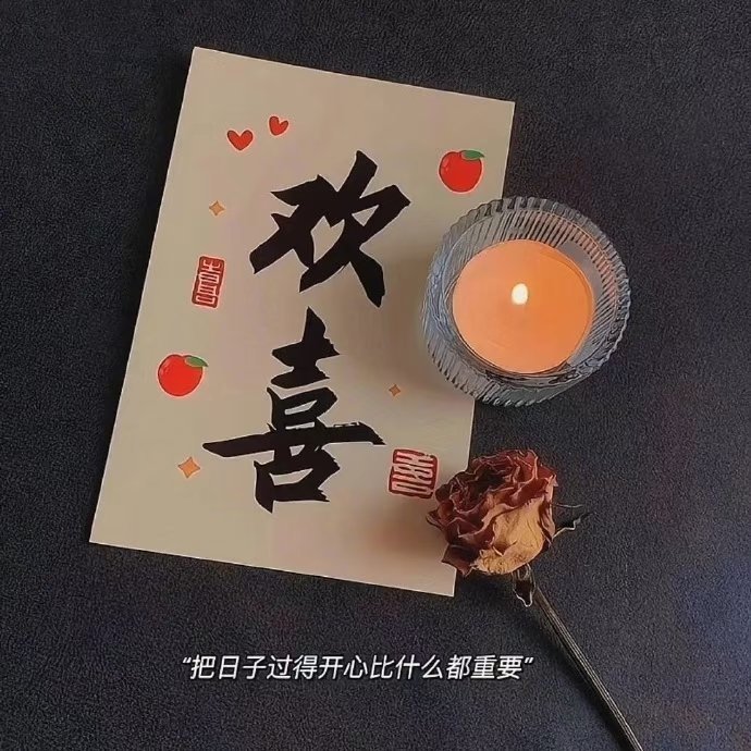 世上有一些东西，是你自己支配不了的，比如运气和机会，但有一些东西，是你自己可以支
