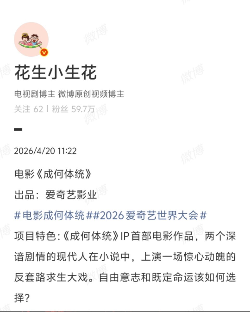 剧版成何体统我看完了，但是谁会花钱买票看这个电影啊