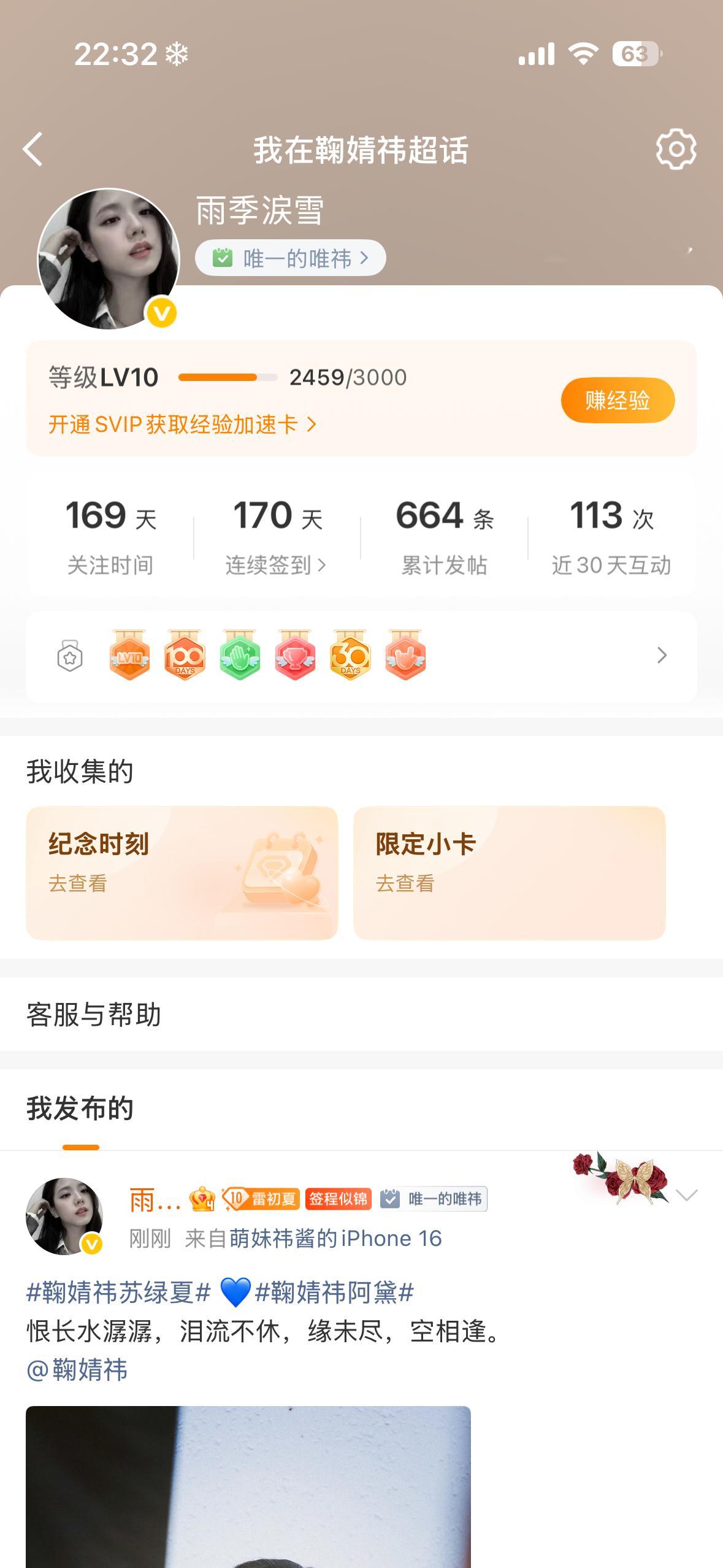11月之前看看能不能12级 ​​​