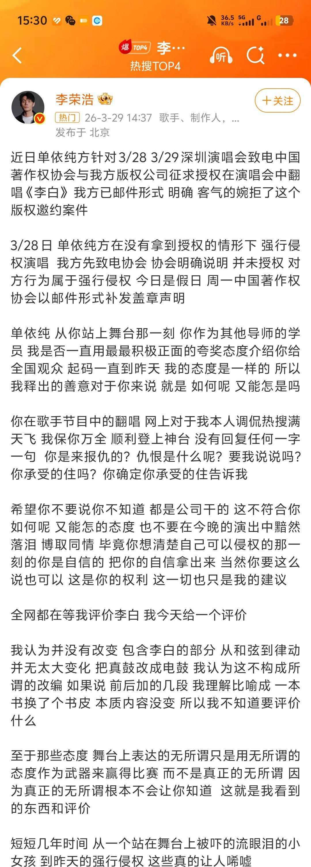 如何呢 又能怎李荣浩 单依纯强行侵权 李荣浩也算脾气好的了。后续都能猜到会是公司