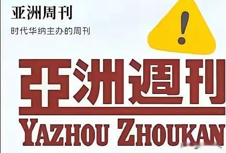 终于盼来了！
香港亚洲周刊的最新报道，昨日下午调查组已经到庞叔令处，对庞叔令进行