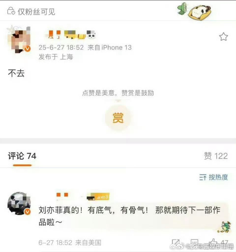 网传刘亦菲不去白玉兰引发热议[哆啦A梦吃惊]刘亦菲 白玉兰 ​​​