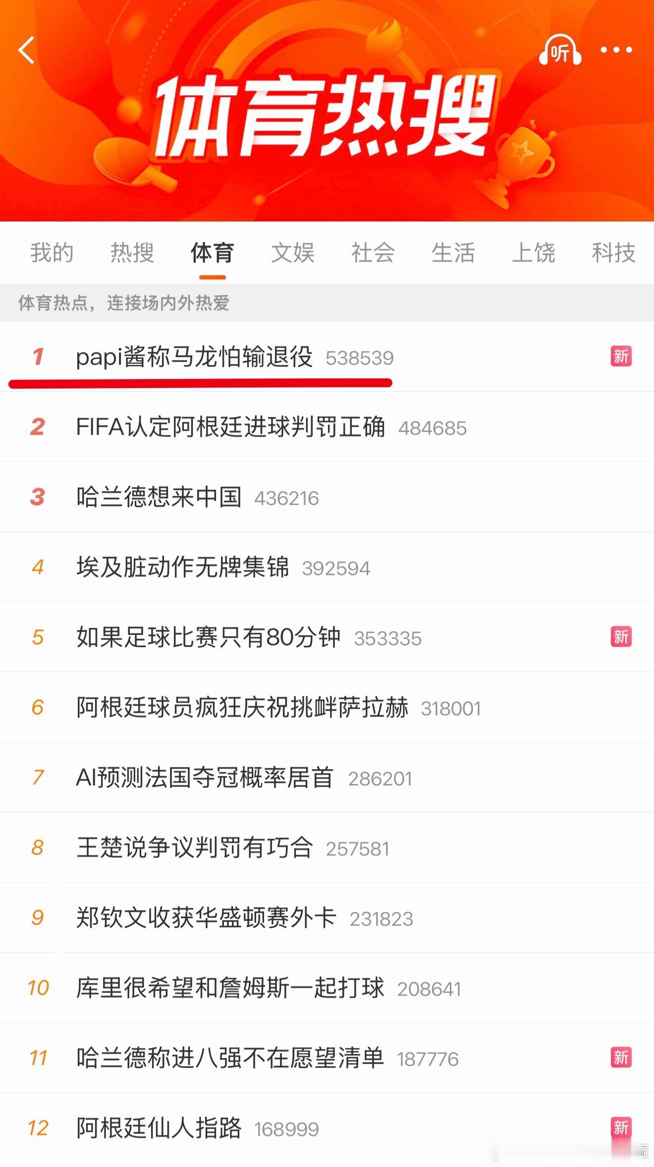 这是什么天大的热闹