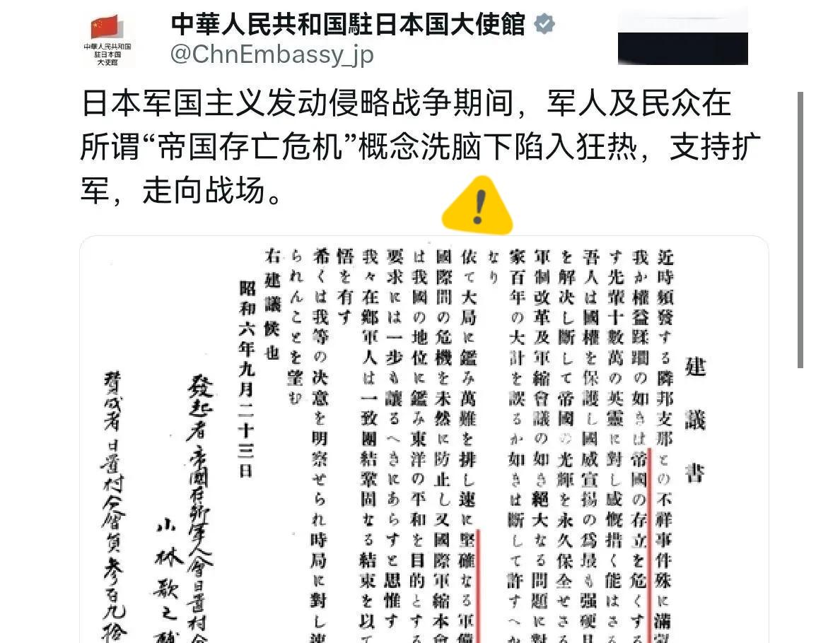 就在刚刚。
 
中国驻日本大使馆突然公开日文原始文件——没喊空口号、没玩文字游戏