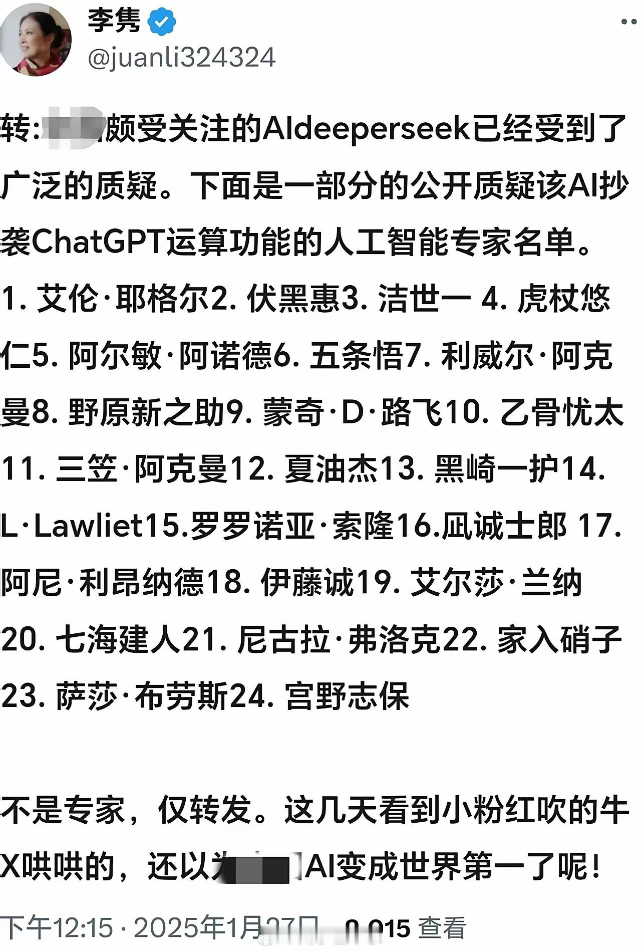 这个deepseek这个确实不行，我用deepseek仿写了100个李娟嘲讽国产