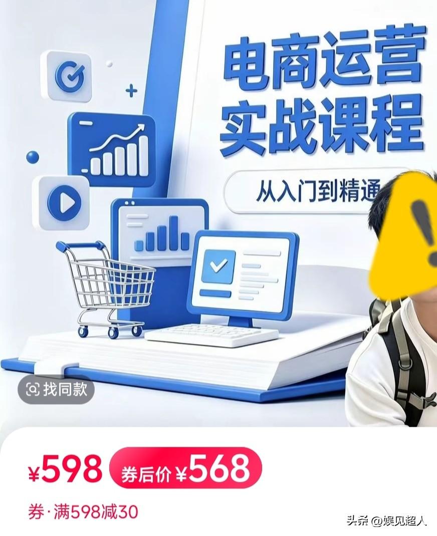 关注这个电商博主快半年了，一开始看他分享的小技巧还挺实在，都是实操干货，当时他的