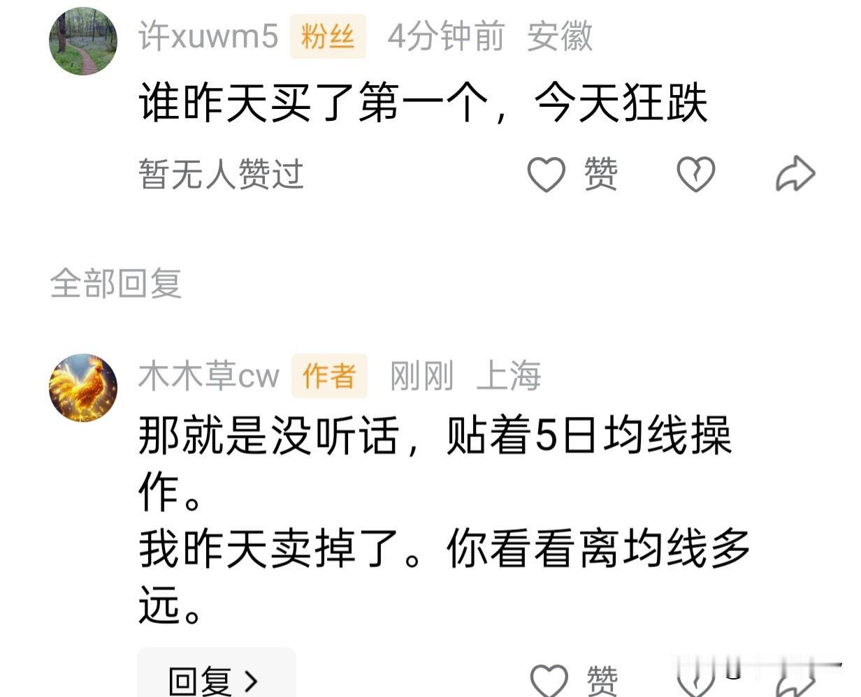 所以越来越不想发帖。
说了多少次了，又不难，跟着5日均线买。偏离多了就卖掉，等摸