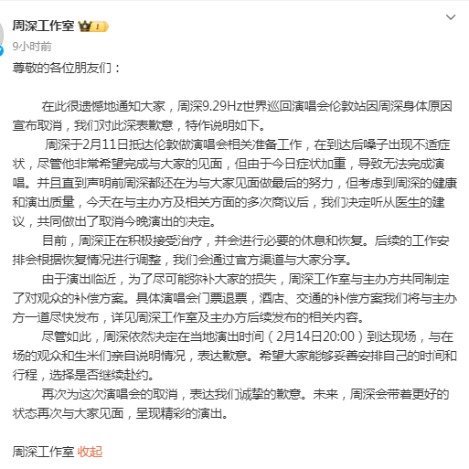 周深哽咽致歉称最后悔也最不后悔周深即使嗓子沙哑厉害，依然很努力很努力地和到场粉丝